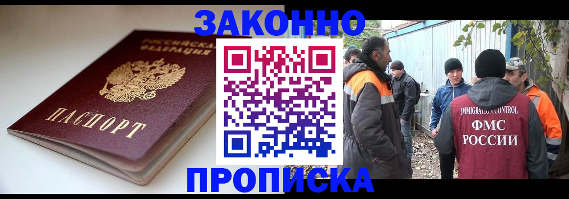 временная регистрация для школы в Мантурово