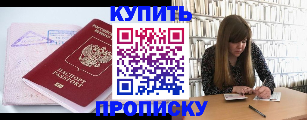 пропишу в квартире в Мантурово