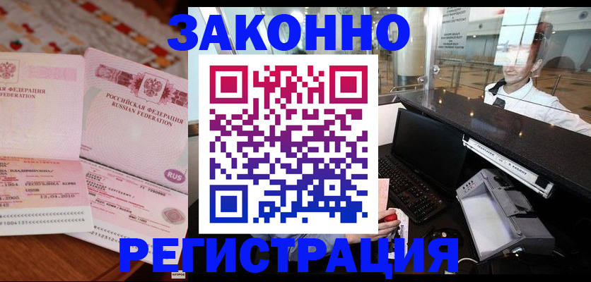 временная регистрация надежно в Мантурово