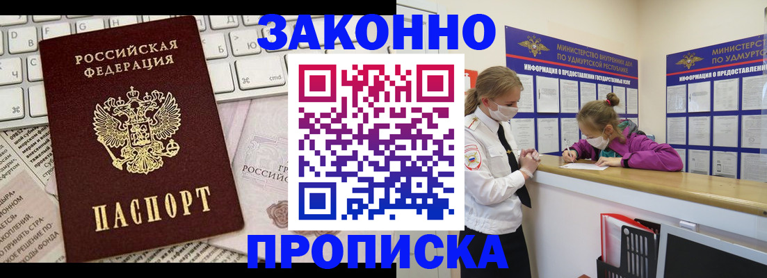 прописка 2025 в Мантурово