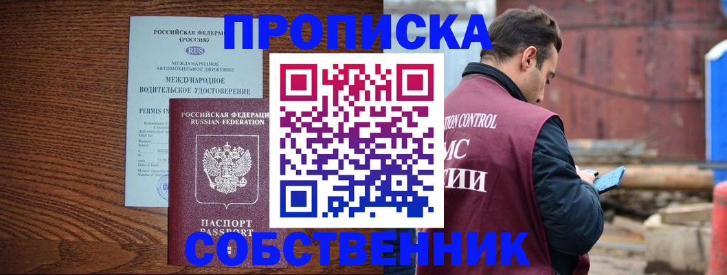 временная регистрация недорого в Мантурово