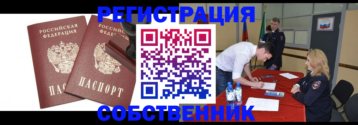 прописка для военкомата в Мантурово